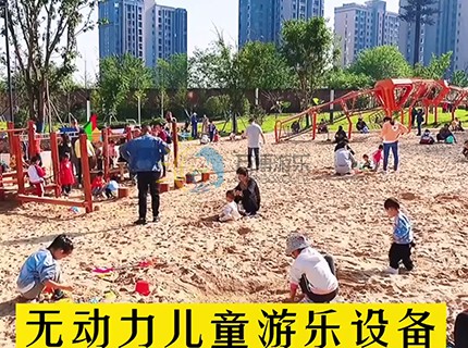 無動(dòng)力兒童游樂設(shè)備